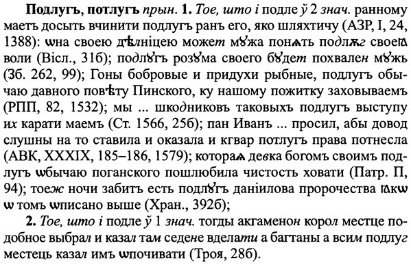 img/25/25-235_1291_Подлугъ.jpg
