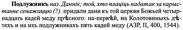 img/25/25-235_1293_Подлужникъ.jpg