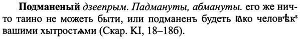 img/25/25-237_1303_Подманеный.jpg