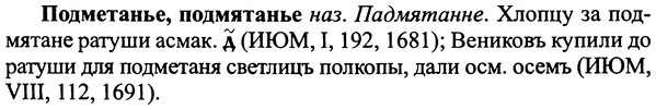 img/25/25-237_1306_Подметанье.jpg