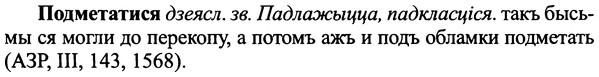 img/25/25-238_1308_Подметатися.jpg