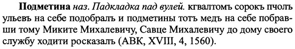 img/25/25-238_1309_Подметина.jpg