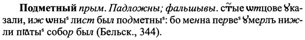 img/25/25-238_1310_Подметный.jpg