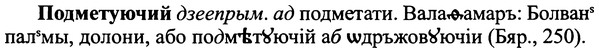 img/25/25-238_1311_Подметуючий.jpg