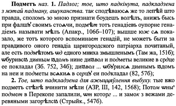 img/25/25-238_1312_Подметъ.jpg