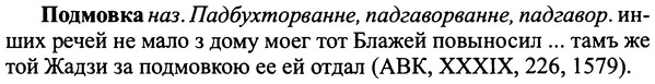 img/25/25-239_1315_Подмовка.jpg