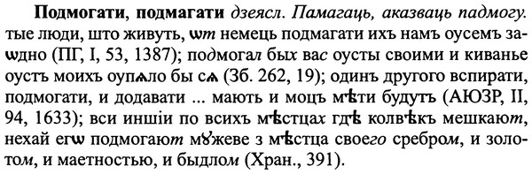 img/25/25-239_1319_Подмогати.jpg