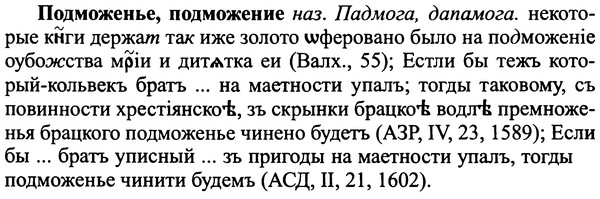 img/25/25-239_1320_Подможенье.jpg