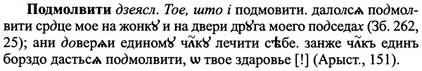 img/25/25-240_1321_Подмолвити.jpg