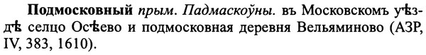 img/25/25-240_1324_Подмосковный.jpg