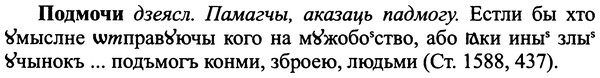 img/25/25-240_1325_Подмочи.jpg