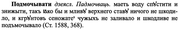 img/25/25-240_1326_Подмочывати.jpg