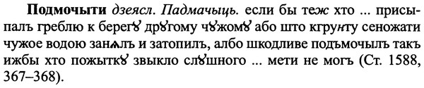 img/25/25-240_1327_Подмочыти.jpg
