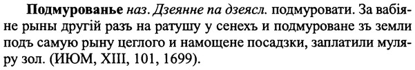 img/25/25-240_1329_Подмурованье.jpg