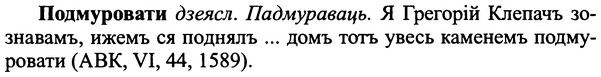 img/25/25-240_1330_Подмуровати.jpg