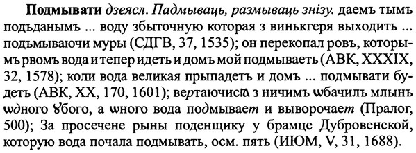 img/25/25-241_1332_Подмывати.jpg