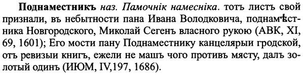 img/25/25-241_1335_Поднаместникъ.jpg