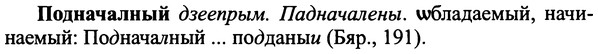 img/25/25-241_1337_Подначалный.jpg