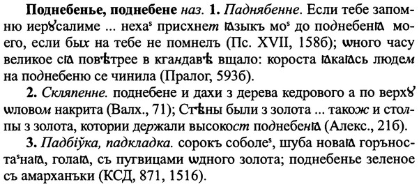img/25/25-241_1338_Поднебенье.jpg