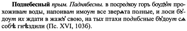 img/25/25-242_1340_Поднебесный.jpg