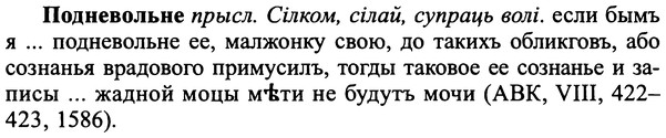 img/25/25-242_1341_Подневольне.jpg