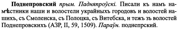 img/25/25-242_1342_Поднепровский.jpg