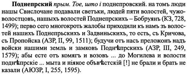 img/25/25-242_1343_Поднепрский.jpg