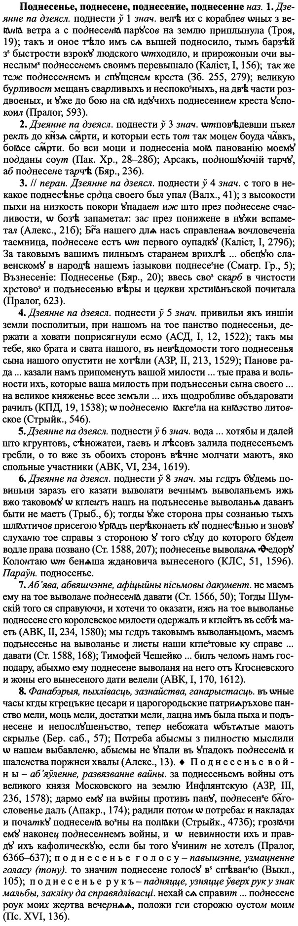 img/25/25-244_1349_Поднесенье.jpg