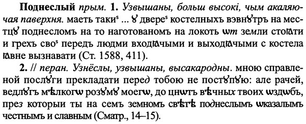 img/25/25-246_1350_Поднеслый.jpg
