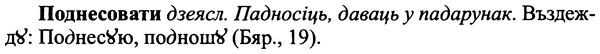 img/25/25-246_1351_Поднесовати.jpg
