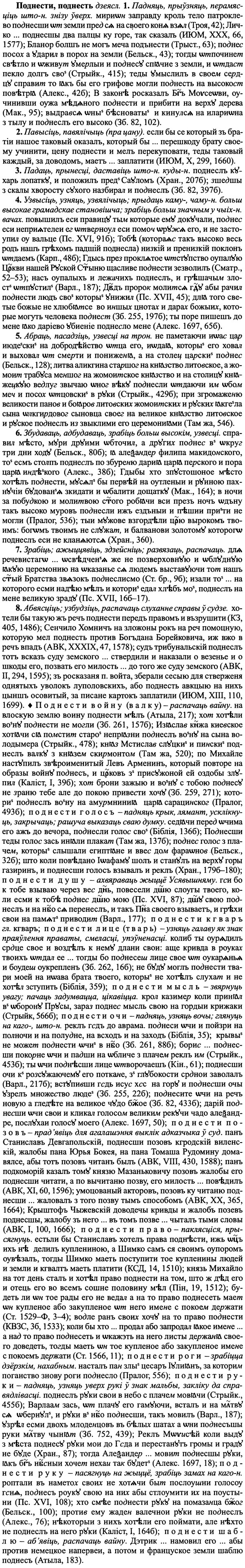 img/25/25-246_1353_Поднести.jpg