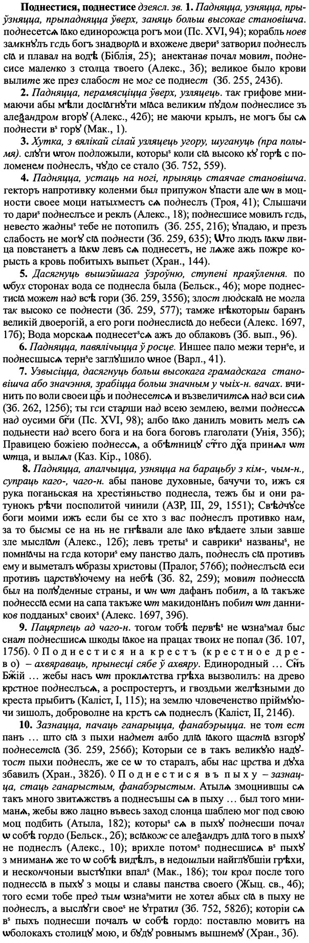 img/25/25-250_1354_Поднестися.jpg