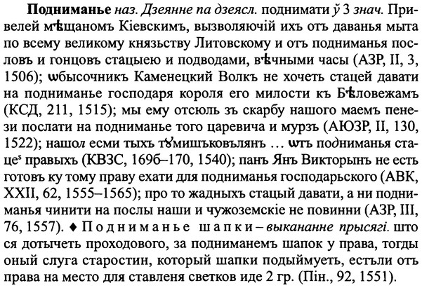 img/25/25-252_1357_Подниманье.jpg