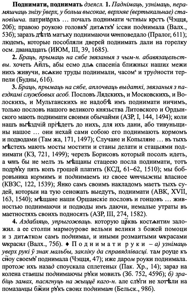 img/25/25-252_1358_Поднимати.jpg