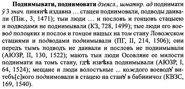 img/25/25-254_1361_Поднимывати.jpg