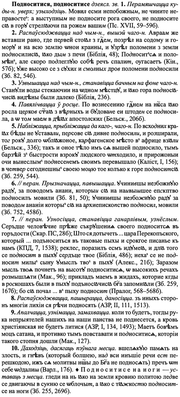 img/25/25-258_1371_Подноситися.jpg