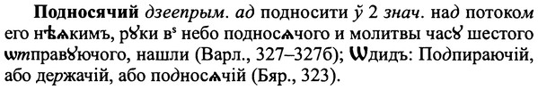 img/25/25-259_1372_Подносячий.jpg