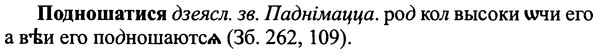 img/25/25-259_1375_Подношатися.jpg
