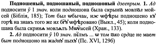 img/25/25-259_1377_Подношеный.jpg