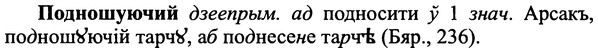 img/25/25-260_1380_Подношуючий.jpg