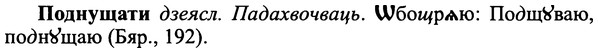img/25/25-260_1381_Поднущати.jpg