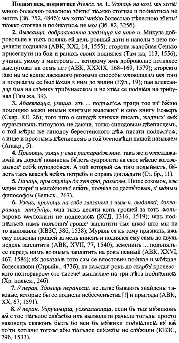 img/25/25-264_1387_Поднятися.jpg