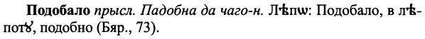 img/25/25-267_1392_Подобало.jpg