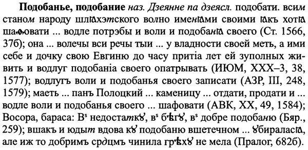 img/25/25-267_1395_Подобанье.jpg