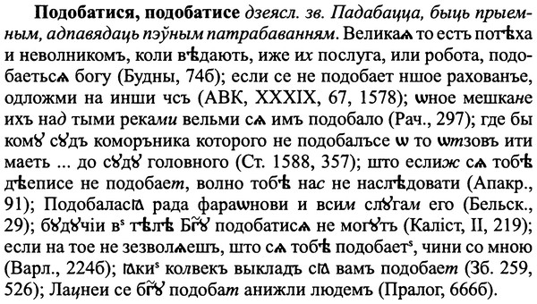 img/25/25-268_1397_Подобатися.jpg