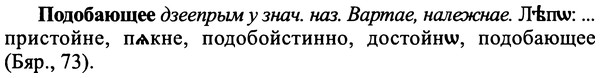 img/25/25-268_1399_Подобающее.jpg
