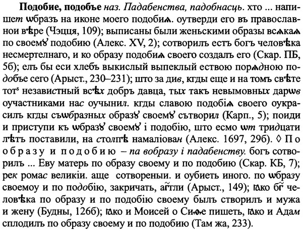 img/25/25-269_1402_Подобие.jpg