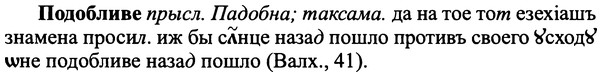 img/25/25-270_1404_Подобливе.jpg