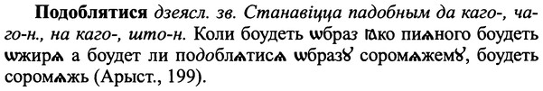 img/25/25-270_1405_Подоблятися.jpg