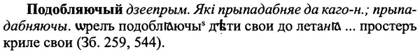img/25/25-270_1406_Подобляючый.jpg